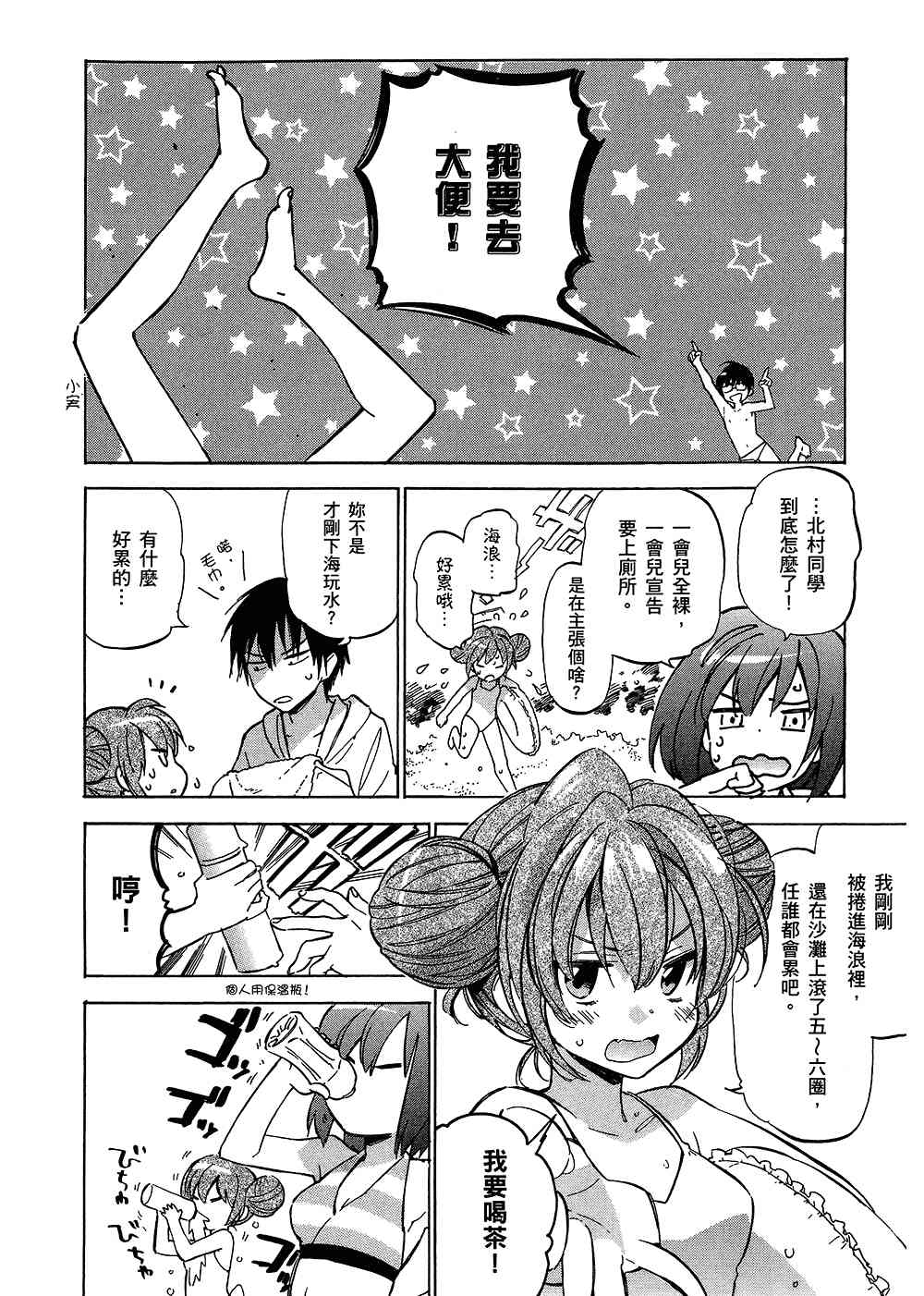 《龙虎斗》漫画最新章节第5卷免费下拉式在线观看章节第【82】张图片