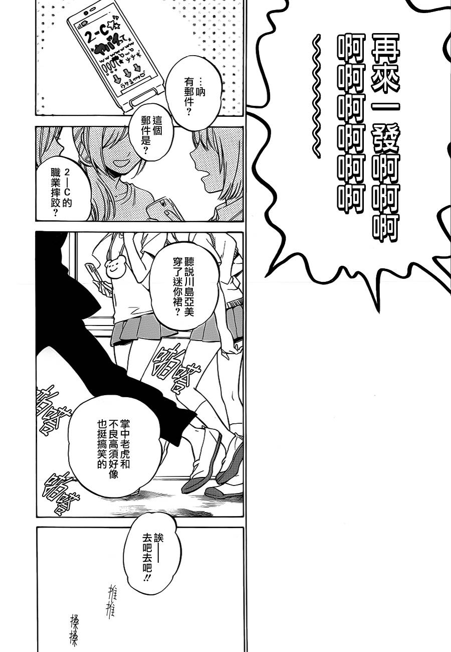 《龙虎斗》漫画最新章节第53话免费下拉式在线观看章节第【4】张图片