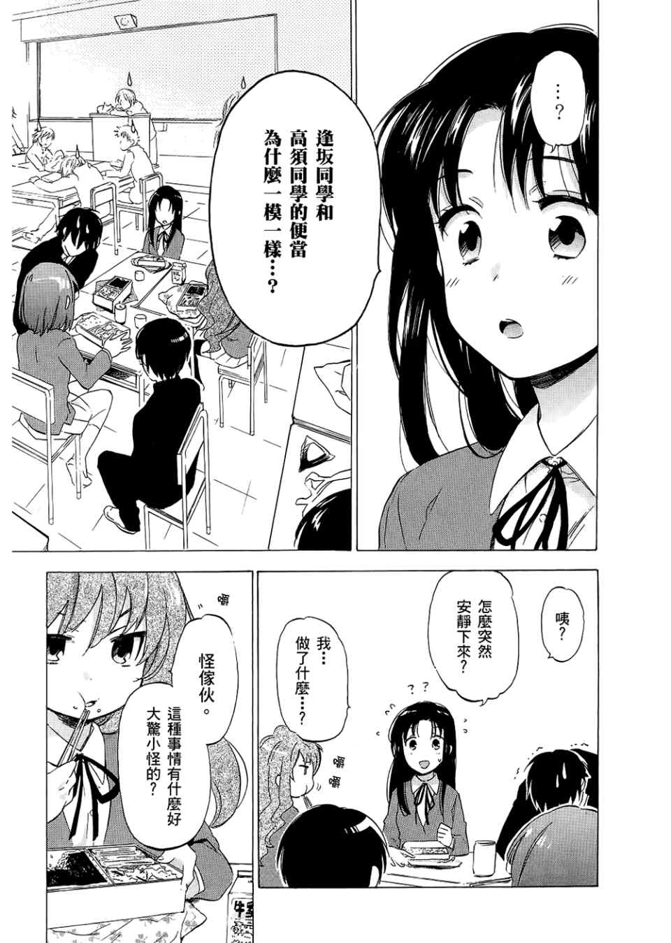 《龙虎斗》漫画最新章节第3卷免费下拉式在线观看章节第【85】张图片