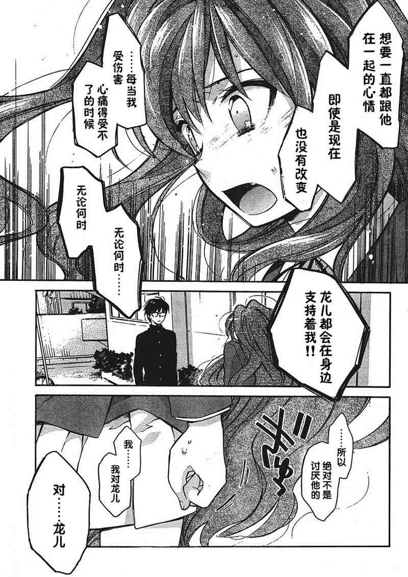 《龙虎斗》漫画最新章节第11话免费下拉式在线观看章节第【6】张图片