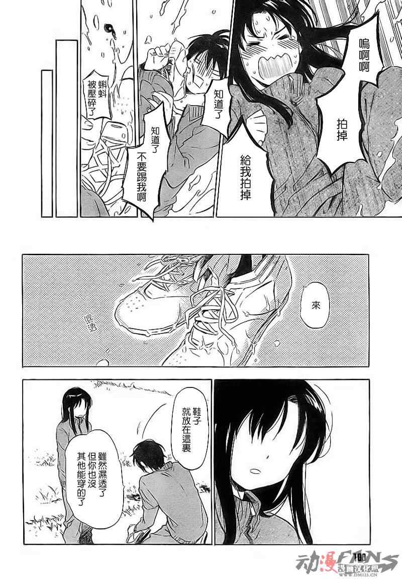 《龙虎斗》漫画最新章节第21话免费下拉式在线观看章节第【8】张图片