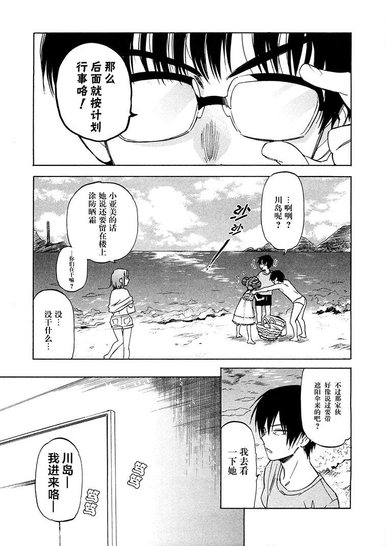 《龙虎斗》漫画最新章节第39话免费下拉式在线观看章节第【7】张图片