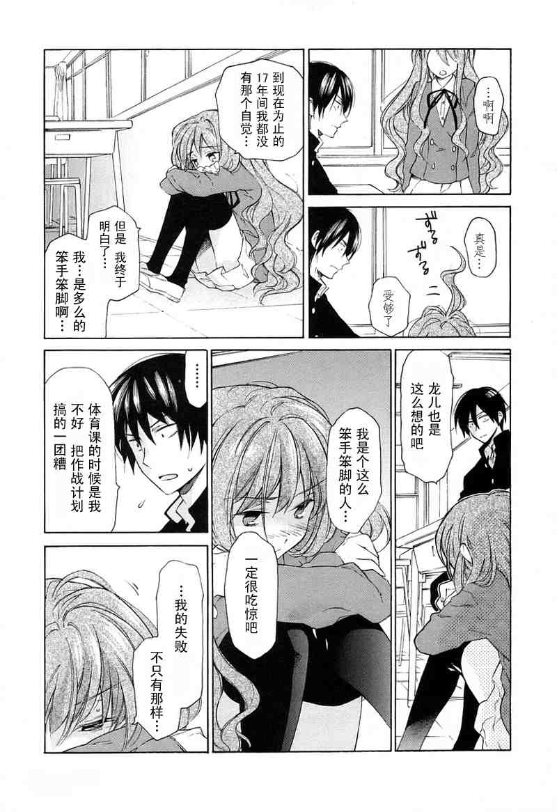 《龙虎斗》漫画最新章节第1卷免费下拉式在线观看章节第【162】张图片