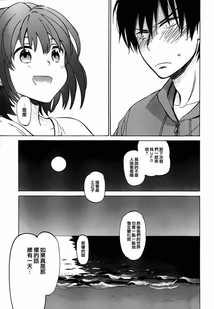 《龙虎斗》漫画最新章节第45话免费下拉式在线观看章节第【7】张图片