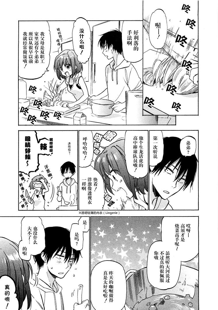 《龙虎斗》漫画最新章节第39话免费下拉式在线观看章节第【3】张图片