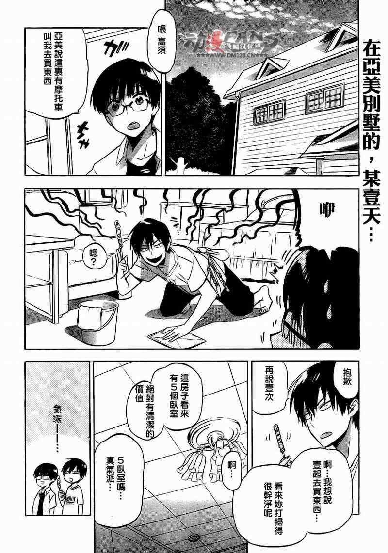 《龙虎斗》漫画最新章节第35话免费下拉式在线观看章节第【2】张图片