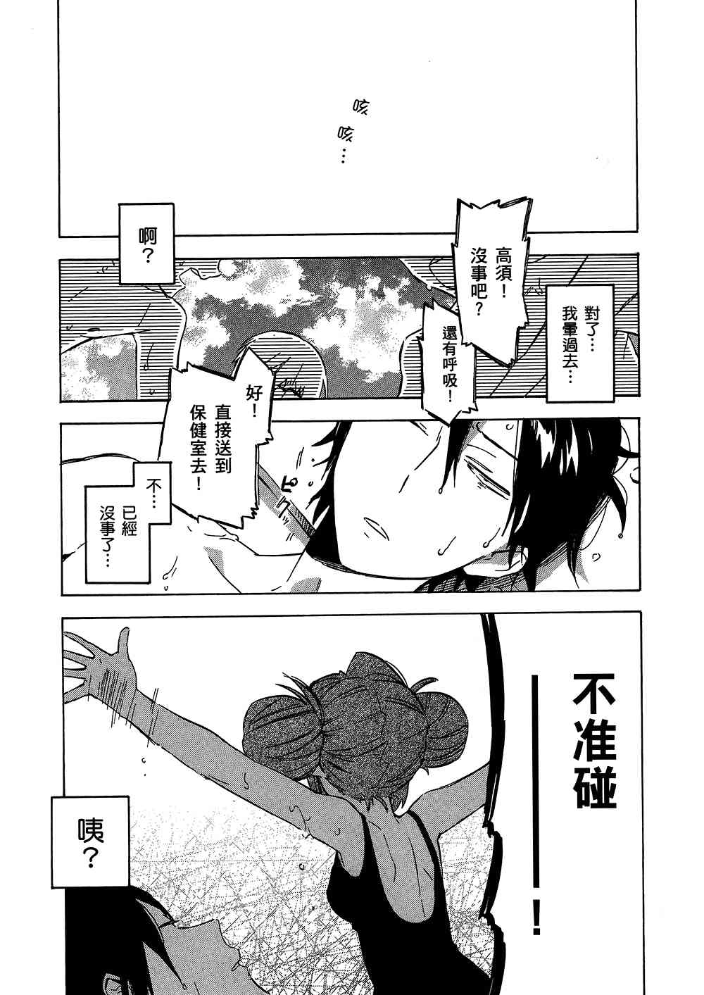 《龙虎斗》漫画最新章节第4卷免费下拉式在线观看章节第【125】张图片