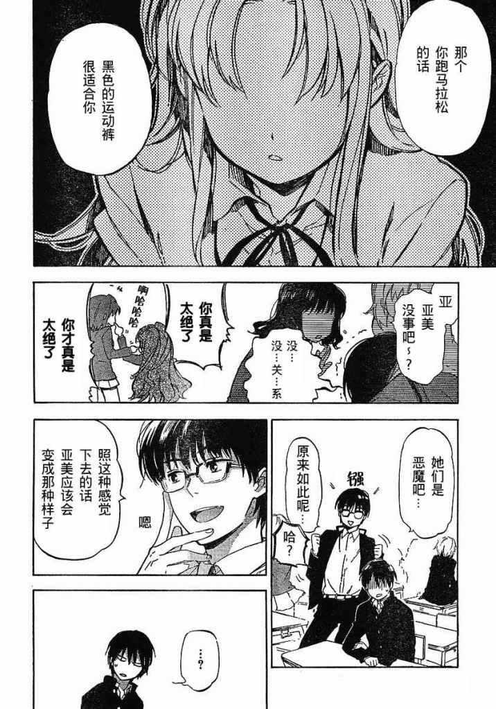 《龙虎斗》漫画最新章节第18话免费下拉式在线观看章节第【10】张图片