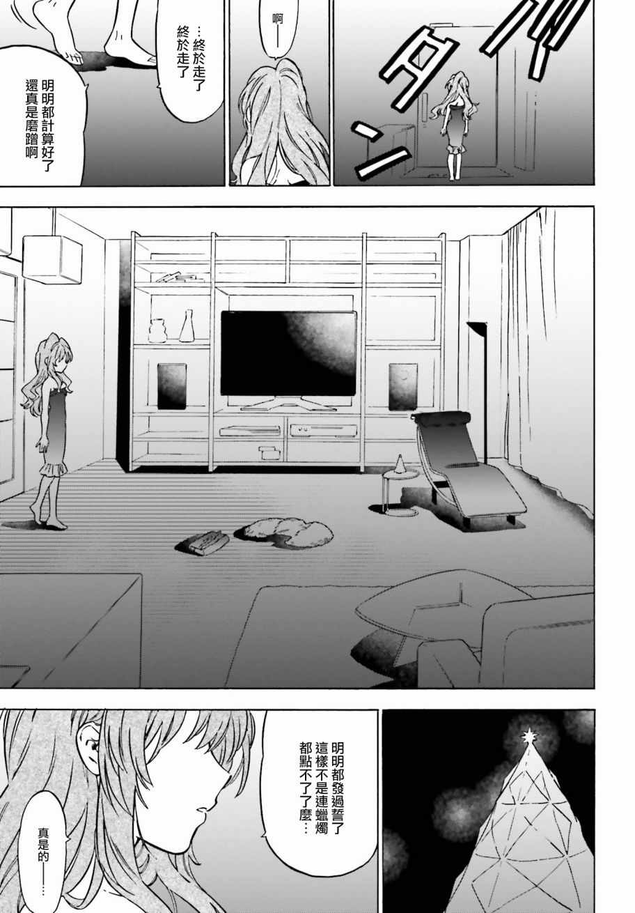 《龙虎斗》漫画最新章节第80话免费下拉式在线观看章节第【7】张图片