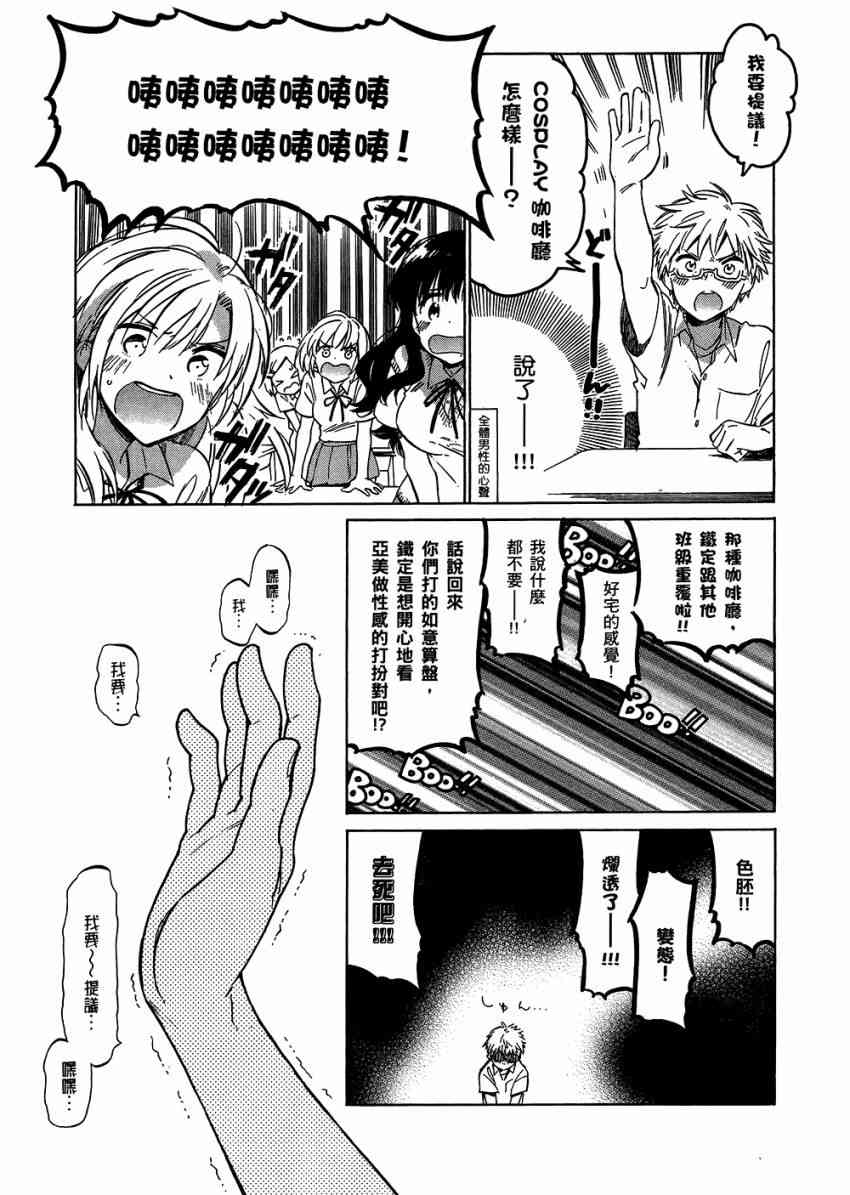 《龙虎斗》漫画最新章节第6卷免费下拉式在线观看章节第【15】张图片