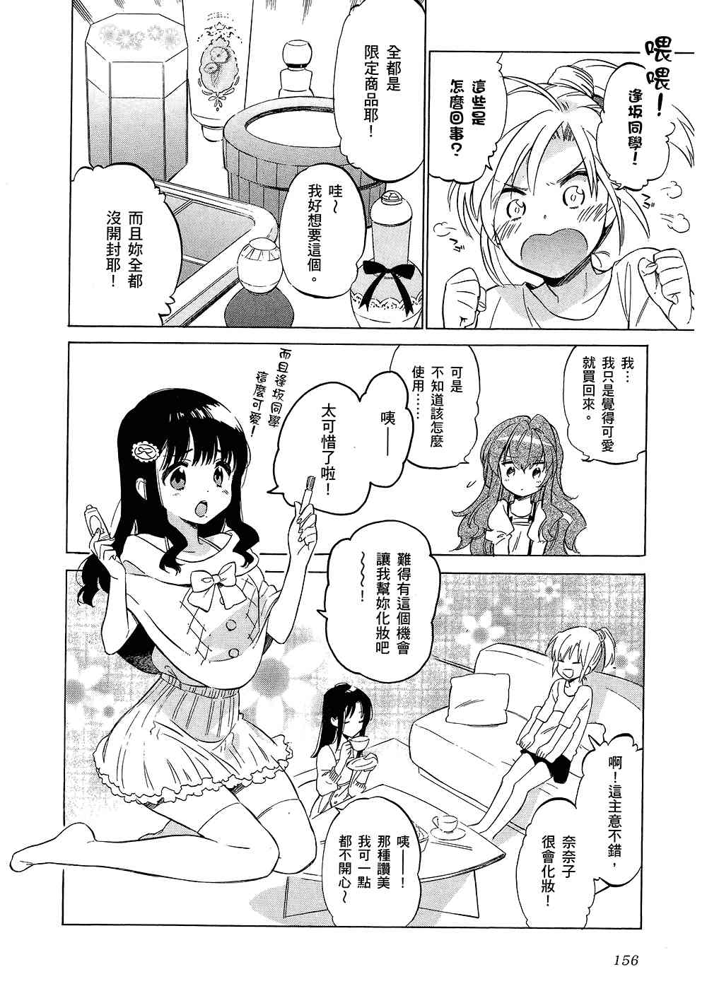 《龙虎斗》漫画最新章节第5卷免费下拉式在线观看章节第【160】张图片