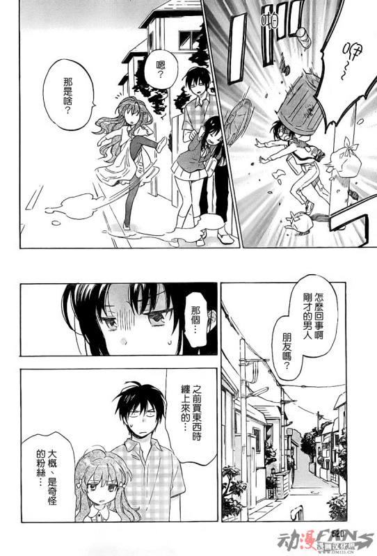 《龙虎斗》漫画最新章节第19话免费下拉式在线观看章节第【4】张图片