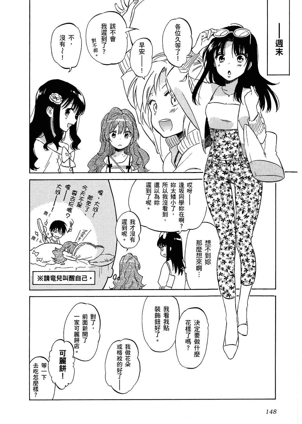 《龙虎斗》漫画最新章节第5卷免费下拉式在线观看章节第【152】张图片