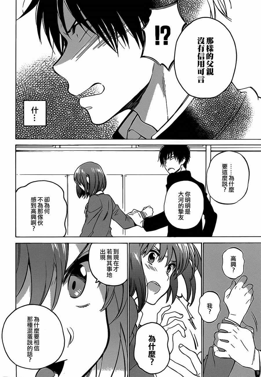 《龙虎斗》漫画最新章节第52话免费下拉式在线观看章节第【4】张图片