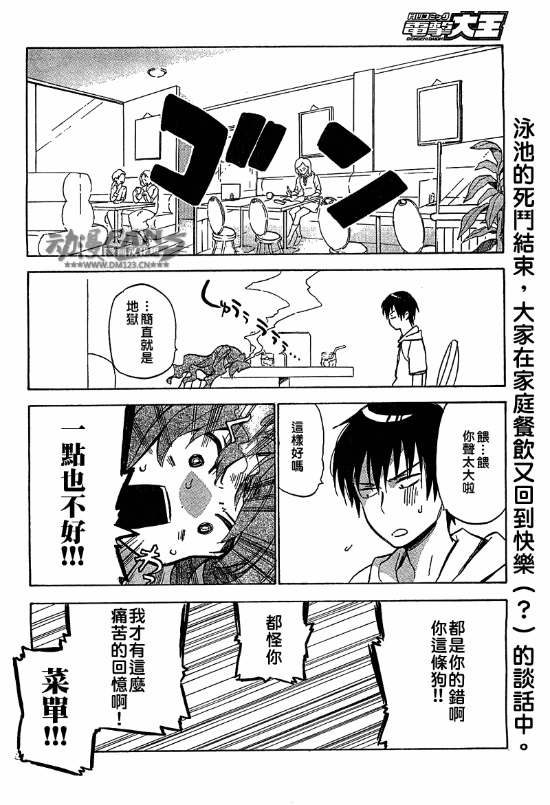 《龙虎斗》漫画最新章节第33话免费下拉式在线观看章节第【2】张图片