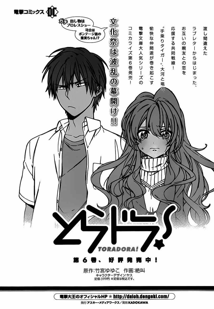 《龙虎斗》漫画最新章节第58话免费下拉式在线观看章节第【15】张图片