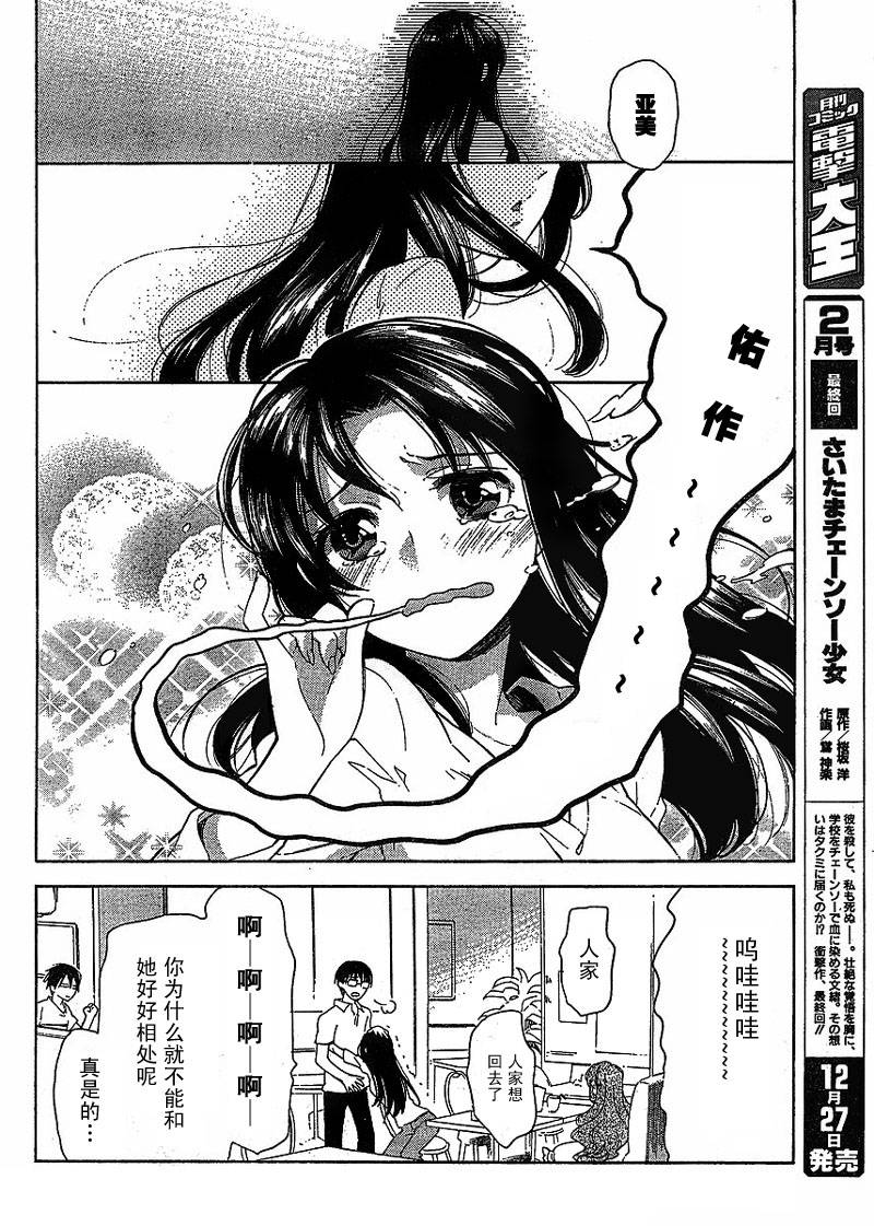 《龙虎斗》漫画最新章节第14话免费下拉式在线观看章节第【4】张图片