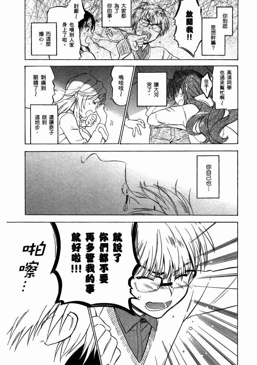 《龙虎斗》漫画最新章节第7卷免费下拉式在线观看章节第【123】张图片