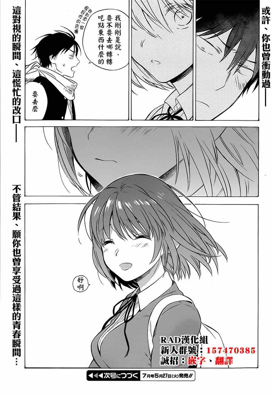 《龙虎斗》漫画最新章节第61话免费下拉式在线观看章节第【16】张图片