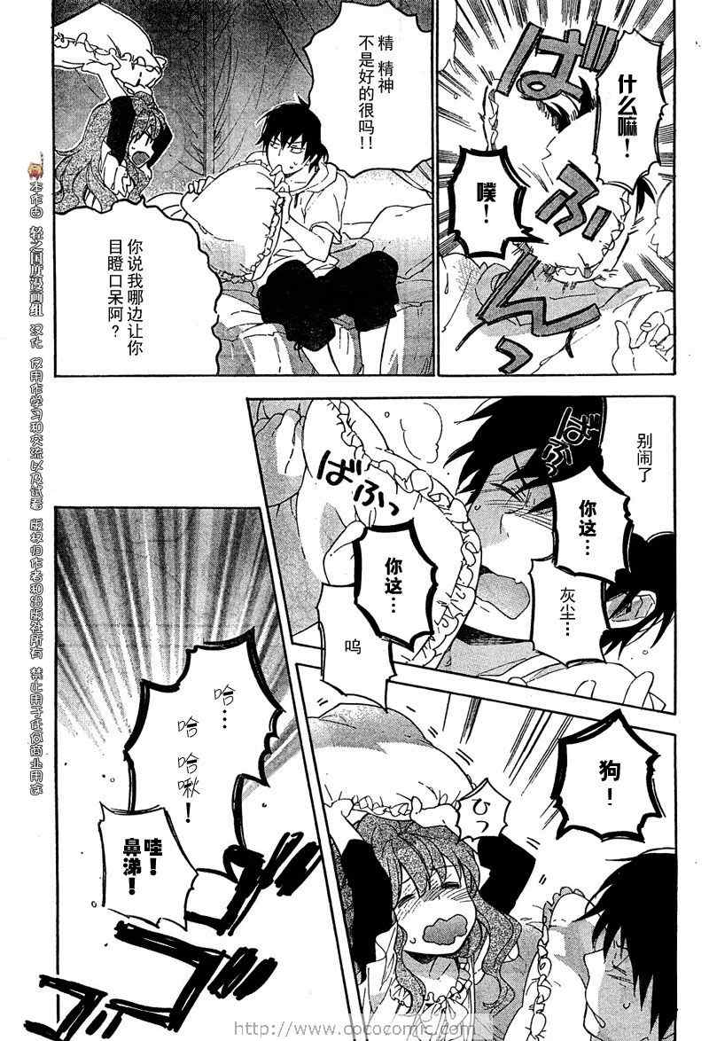 《龙虎斗》漫画最新章节第17话免费下拉式在线观看章节第【10】张图片