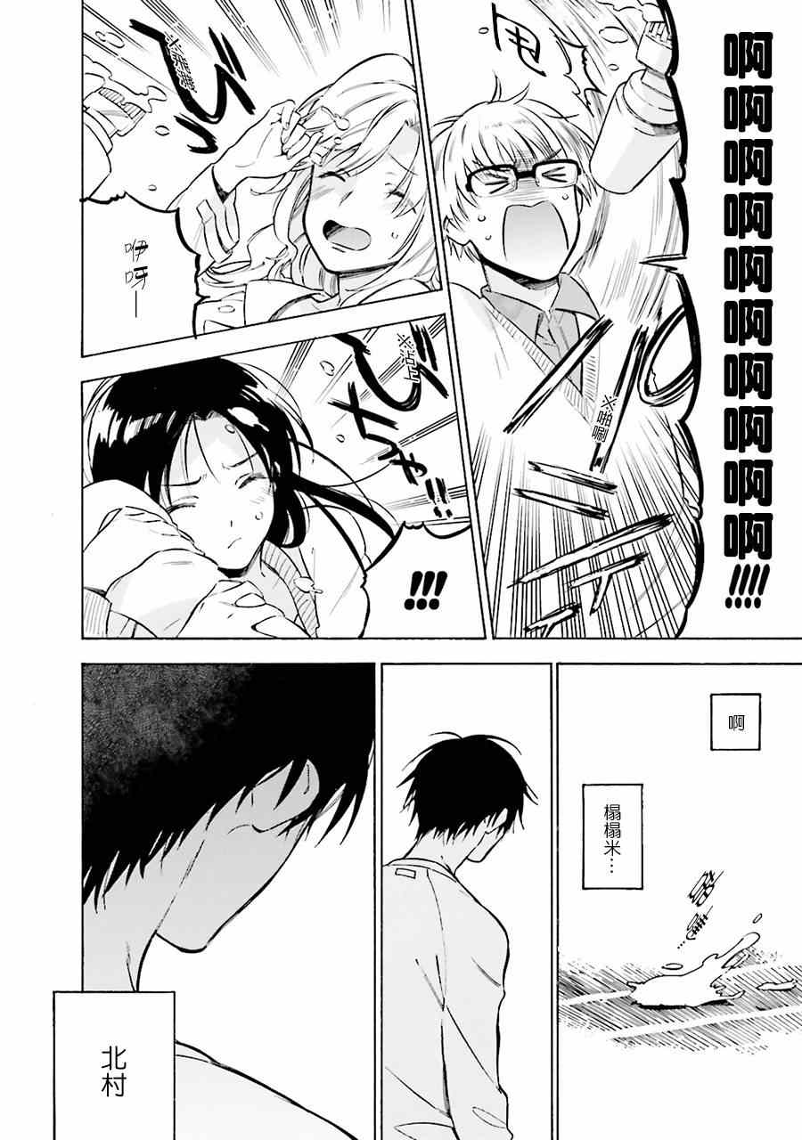 《龙虎斗》漫画最新章节第63话免费下拉式在线观看章节第【10】张图片