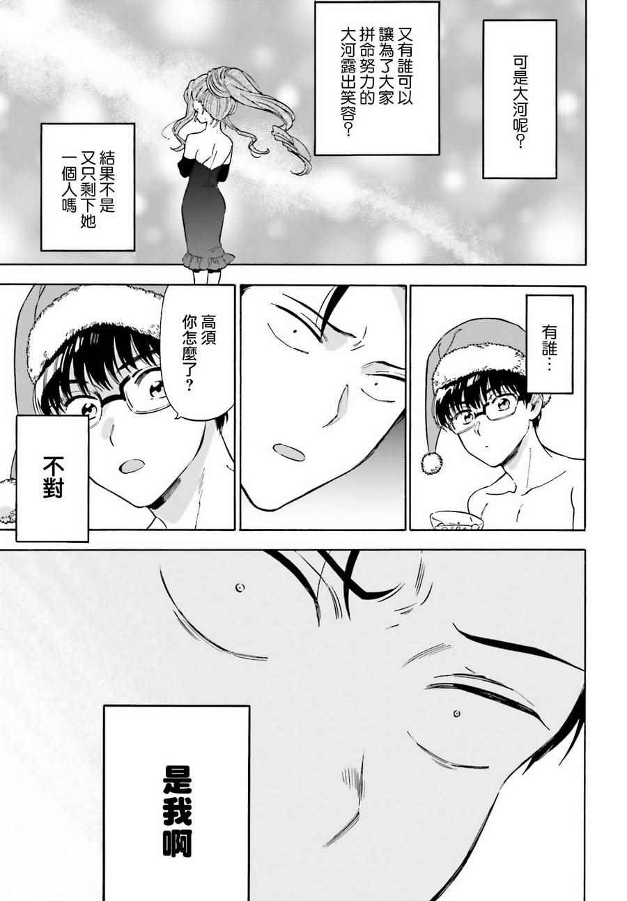 《龙虎斗》漫画最新章节第78话免费下拉式在线观看章节第【17】张图片