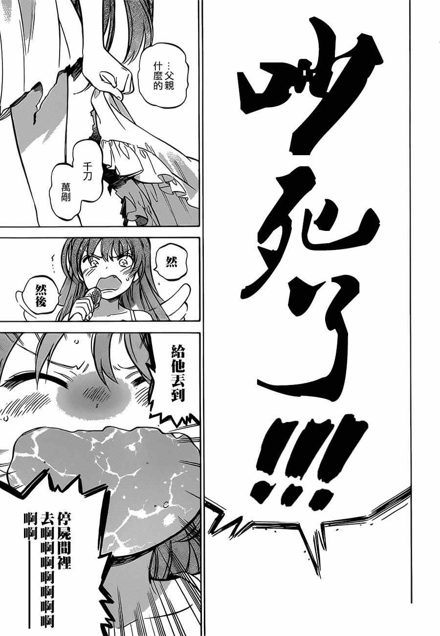 《龙虎斗》漫画最新章节第56话免费下拉式在线观看章节第【10】张图片