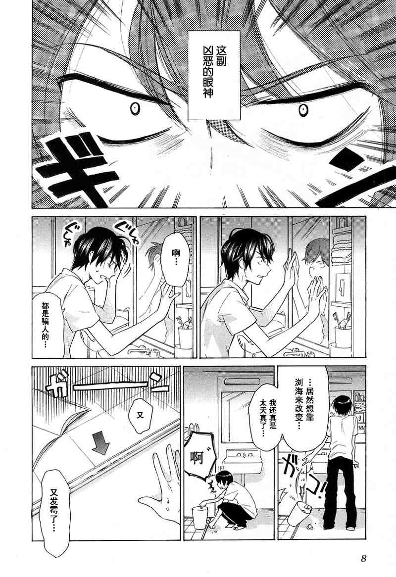 《龙虎斗》漫画最新章节第1卷免费下拉式在线观看章节第【11】张图片