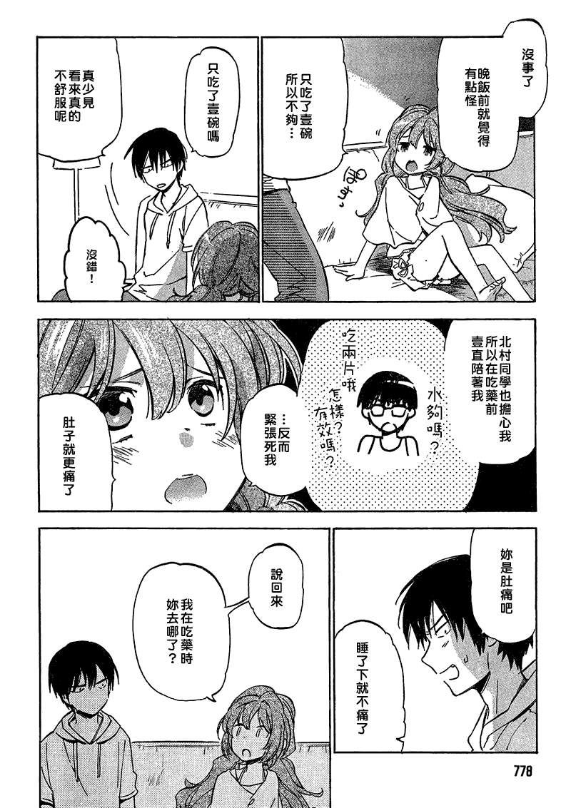 《龙虎斗》漫画最新章节第37话免费下拉式在线观看章节第【4】张图片