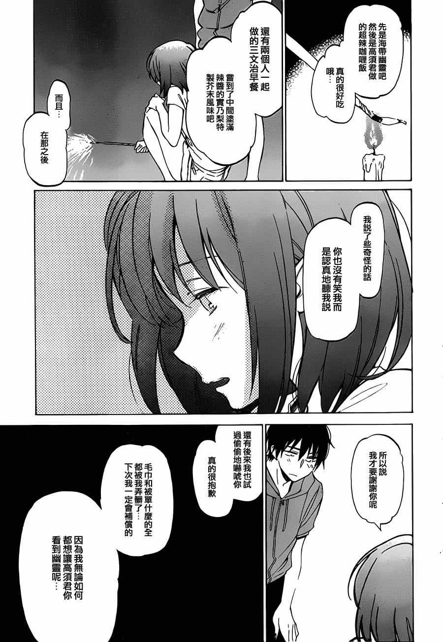 《龙虎斗》漫画最新章节第45话免费下拉式在线观看章节第【3】张图片