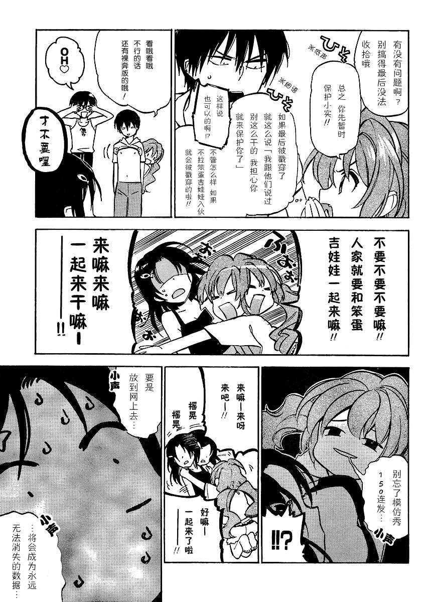 《龙虎斗》漫画最新章节第38话免费下拉式在线观看章节第【5】张图片