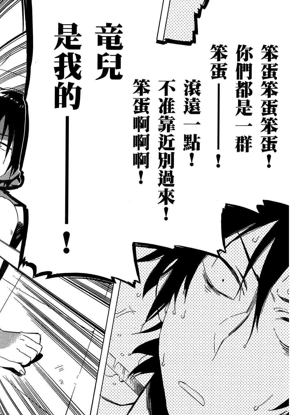 《龙虎斗》漫画最新章节第4卷免费下拉式在线观看章节第【126】张图片