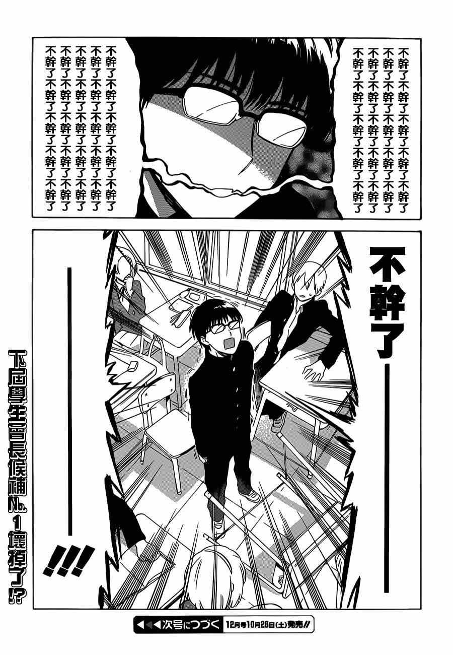 《龙虎斗》漫画最新章节第59话免费下拉式在线观看章节第【15】张图片