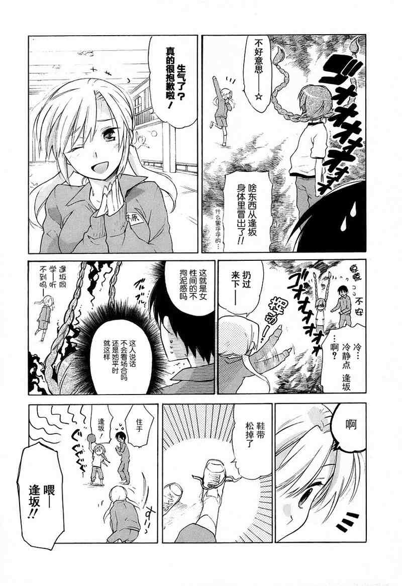 《龙虎斗》漫画最新章节第1卷免费下拉式在线观看章节第【121】张图片