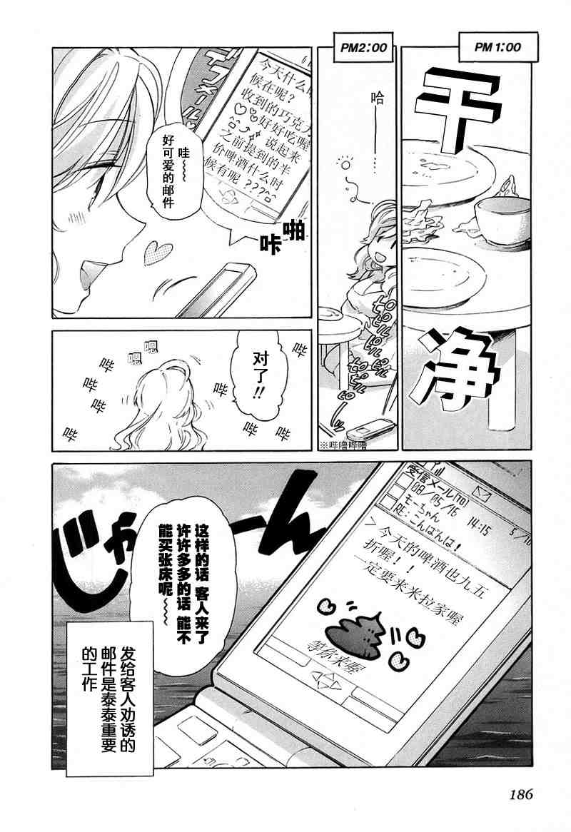 《龙虎斗》漫画最新章节第1卷免费下拉式在线观看章节第【187】张图片