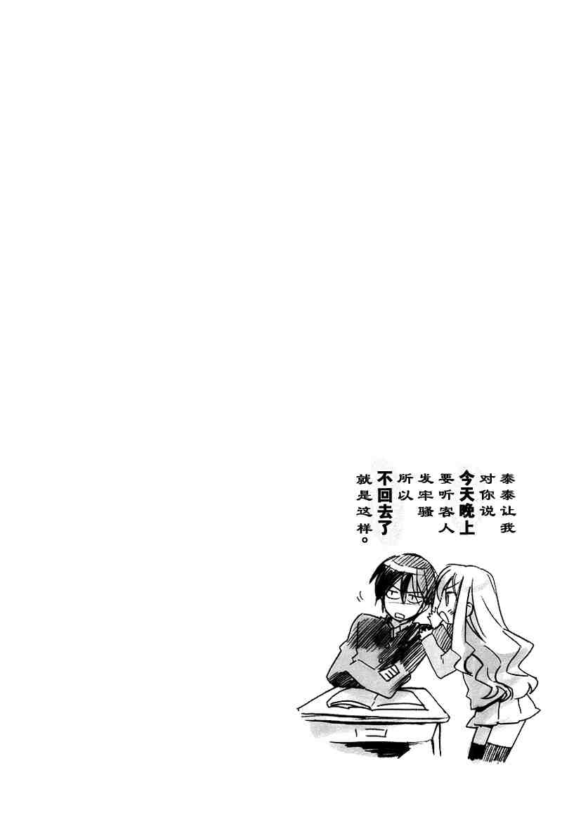 《龙虎斗》漫画最新章节第1卷免费下拉式在线观看章节第【183】张图片