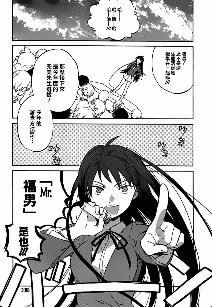 《龙虎斗》漫画最新章节第57话免费下拉式在线观看章节第【2】张图片