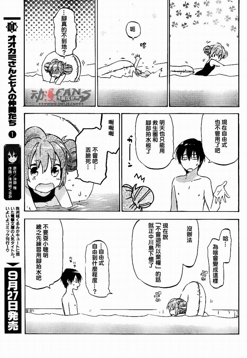 《龙虎斗》漫画最新章节第31话免费下拉式在线观看章节第【7】张图片