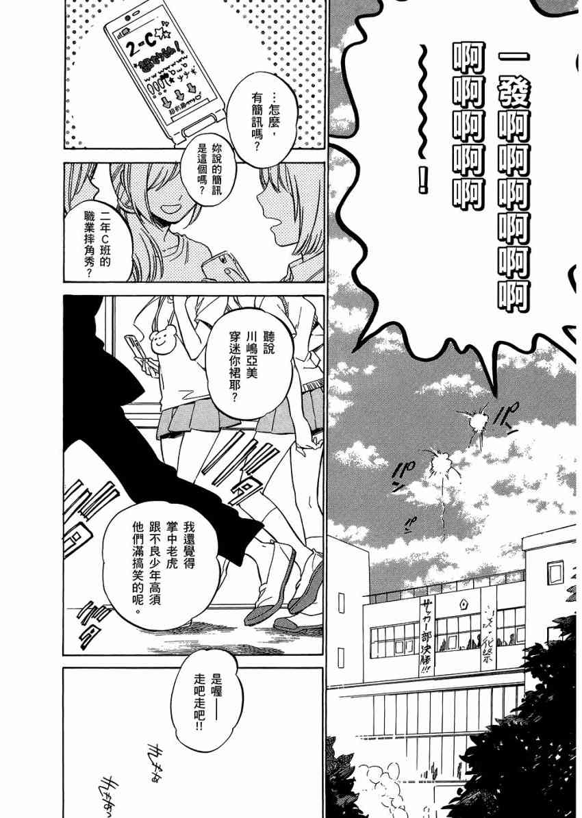 《龙虎斗》漫画最新章节第6卷免费下拉式在线观看章节第【120】张图片