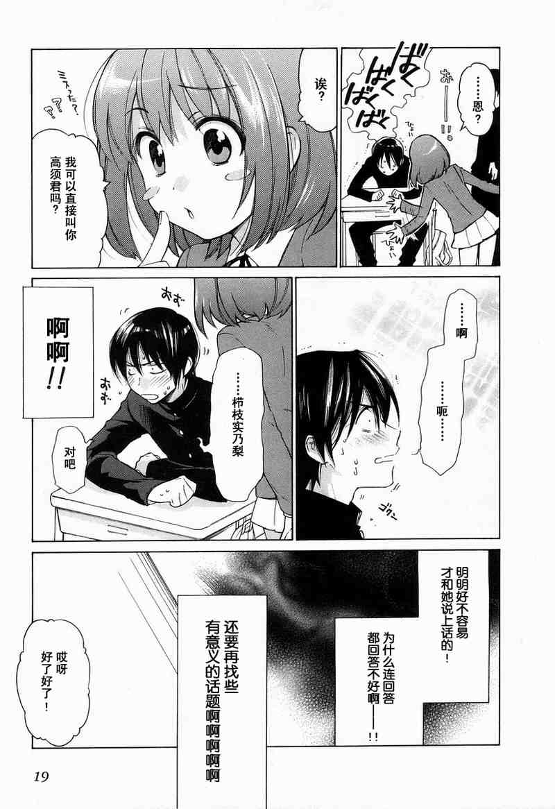 《龙虎斗》漫画最新章节第1卷免费下拉式在线观看章节第【22】张图片