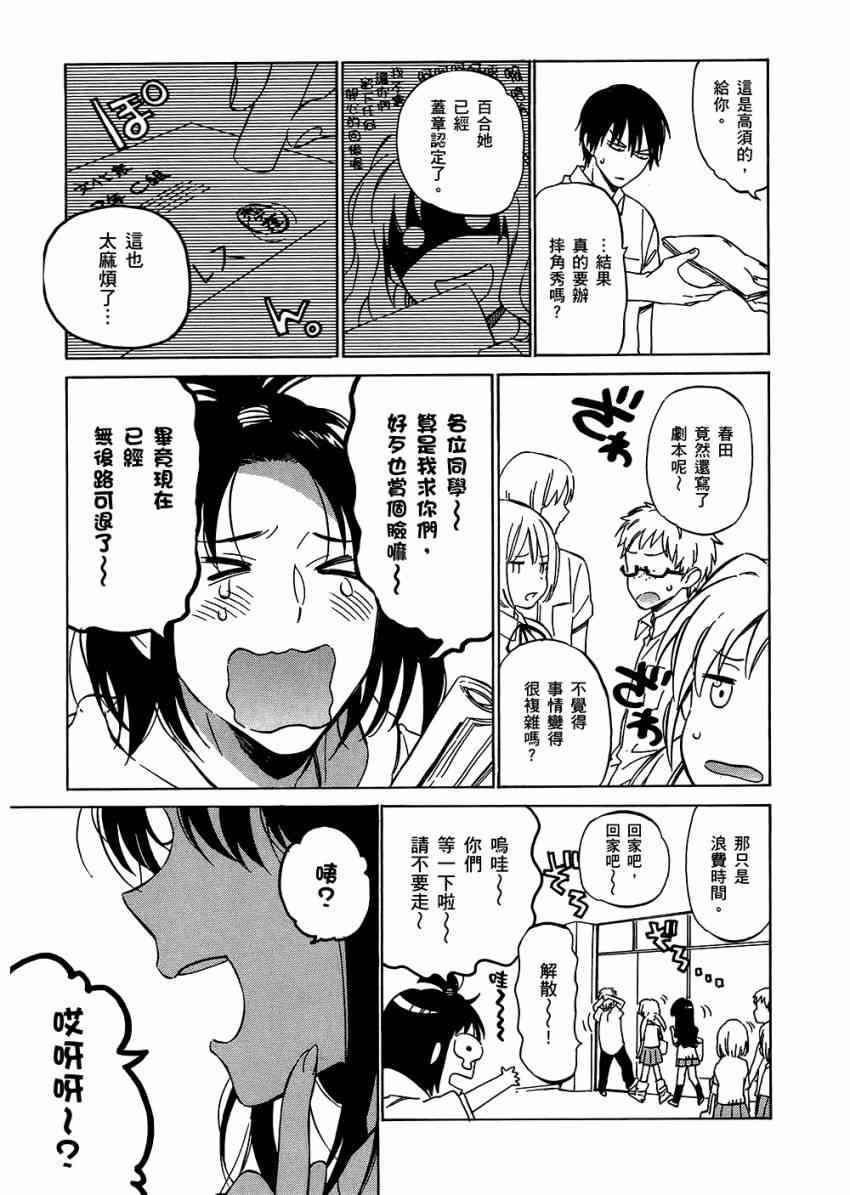 《龙虎斗》漫画最新章节第6卷免费下拉式在线观看章节第【55】张图片