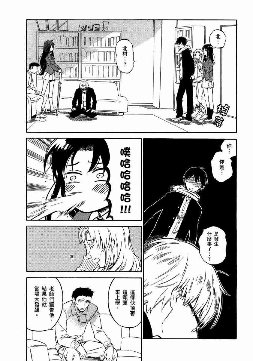 《龙虎斗》漫画最新章节第7卷免费下拉式在线观看章节第【69】张图片