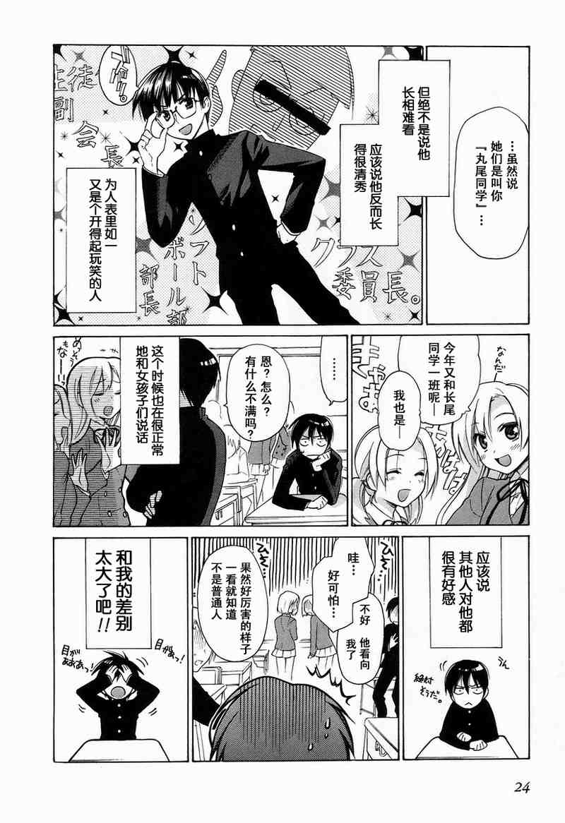 《龙虎斗》漫画最新章节第1卷免费下拉式在线观看章节第【27】张图片