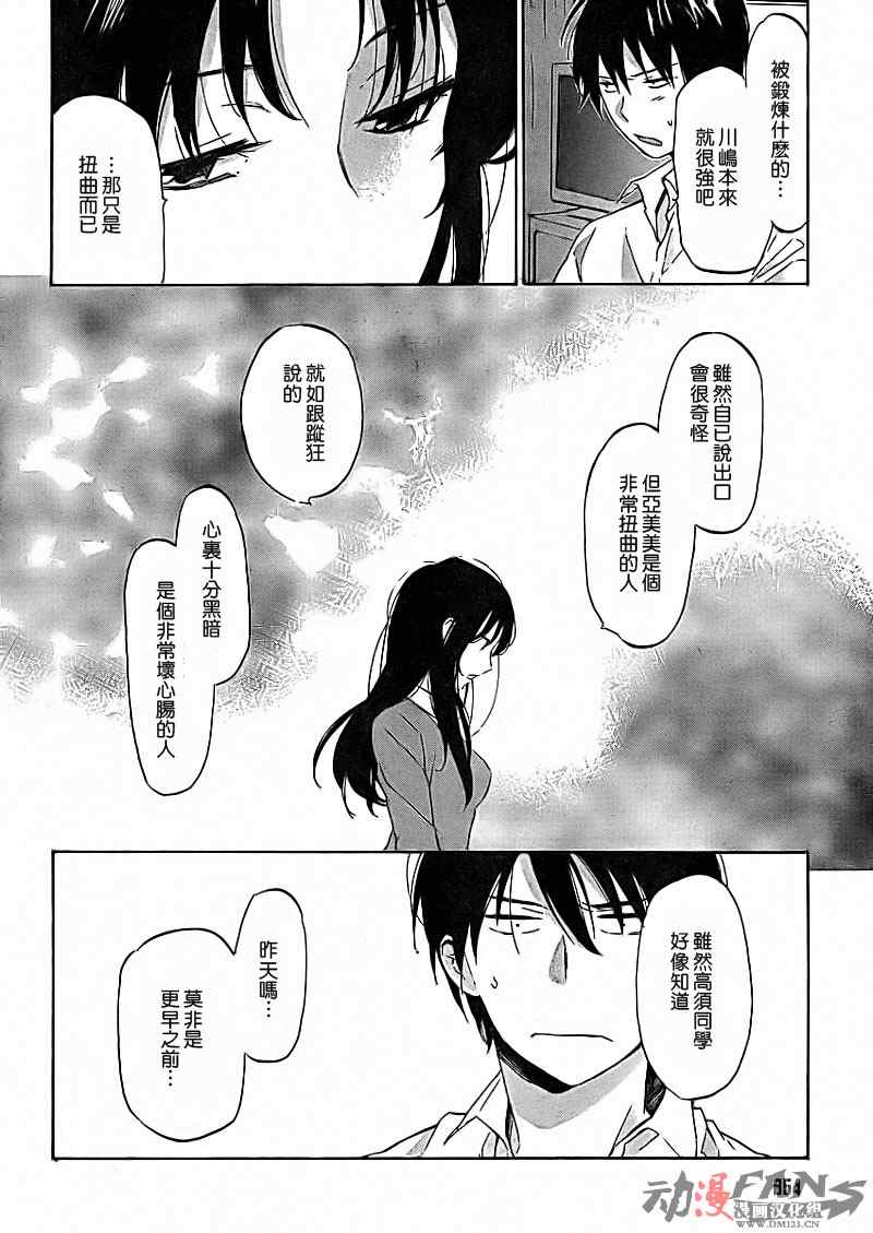 《龙虎斗》漫画最新章节第23话免费下拉式在线观看章节第【10】张图片