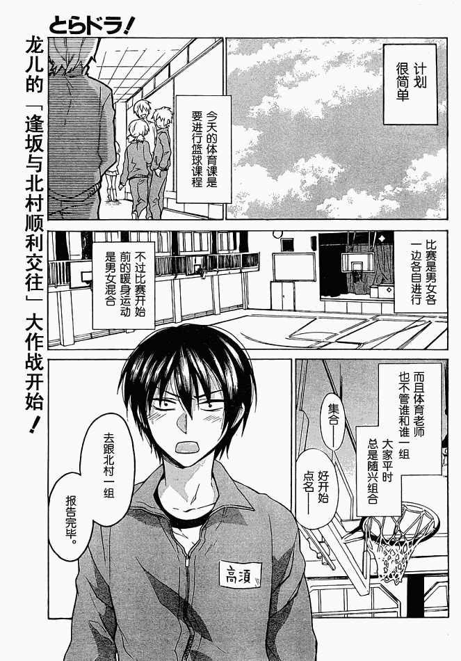 《龙虎斗》漫画最新章节第4话免费下拉式在线观看章节第【1】张图片