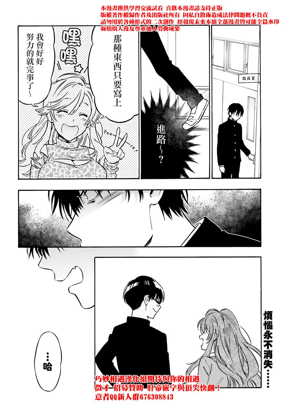 《龙虎斗》漫画最新章节第101话 已经治好啦免费下拉式在线观看章节第【10】张图片