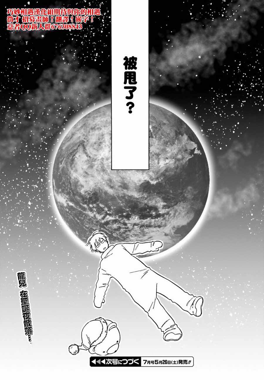 《龙虎斗》漫画最新章节第81话免费下拉式在线观看章节第【18】张图片