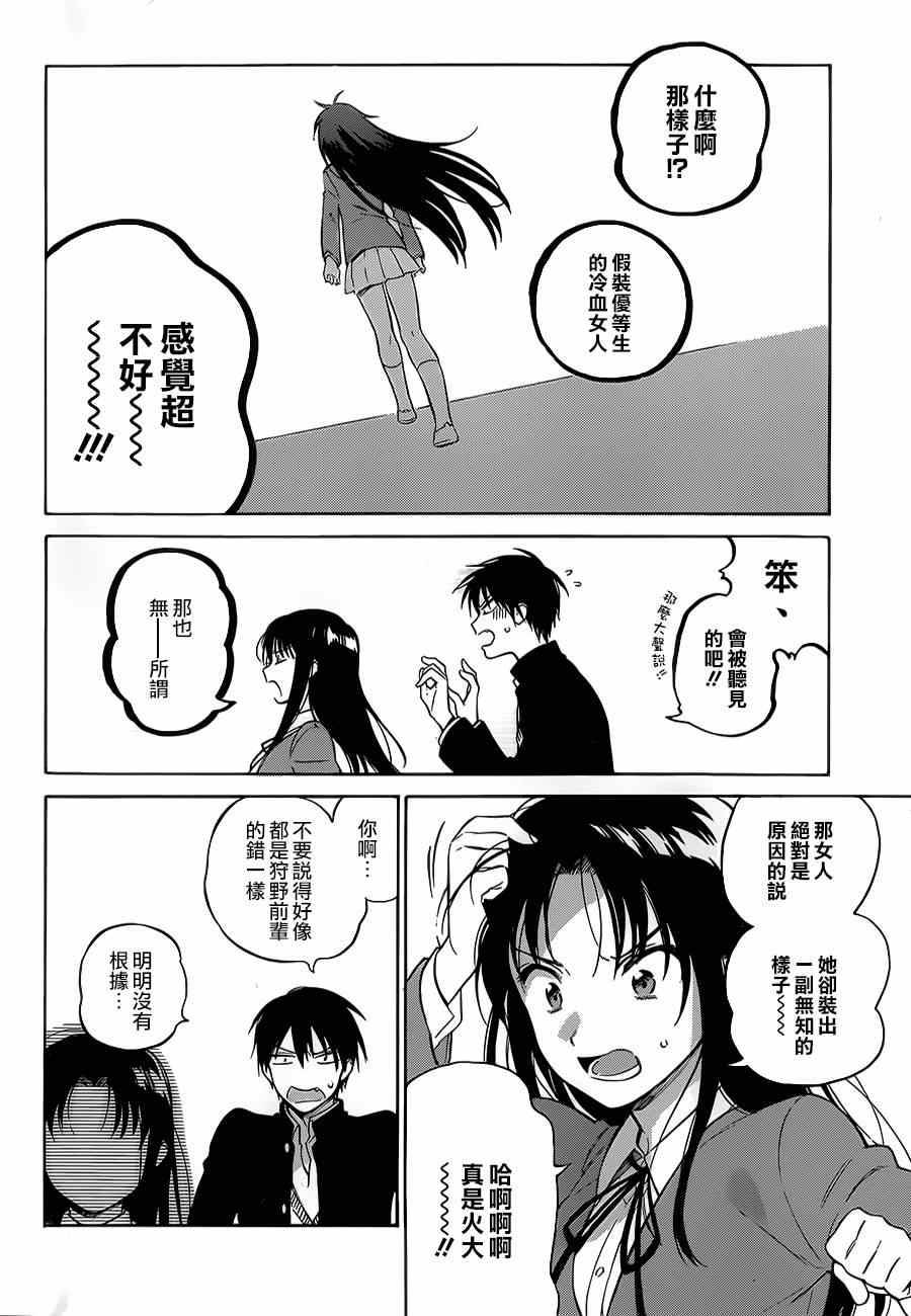 《龙虎斗》漫画最新章节第60话免费下拉式在线观看章节第【14】张图片