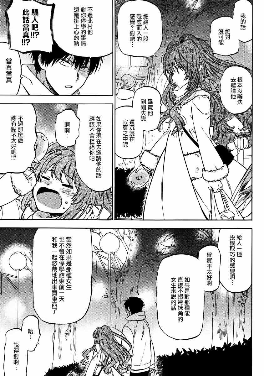 《龙虎斗》漫画最新章节第69话免费下拉式在线观看章节第【15】张图片