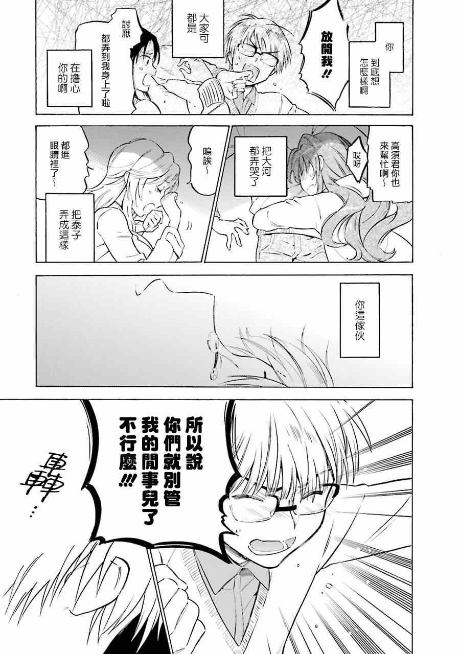 《龙虎斗》漫画最新章节第63话免费下拉式在线观看章节第【11】张图片